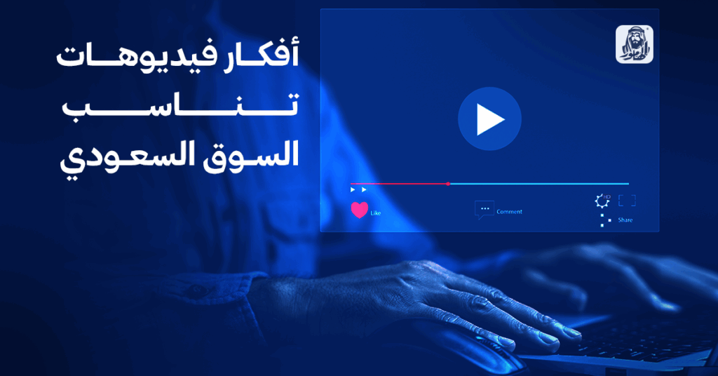 أفكار فيديوهات