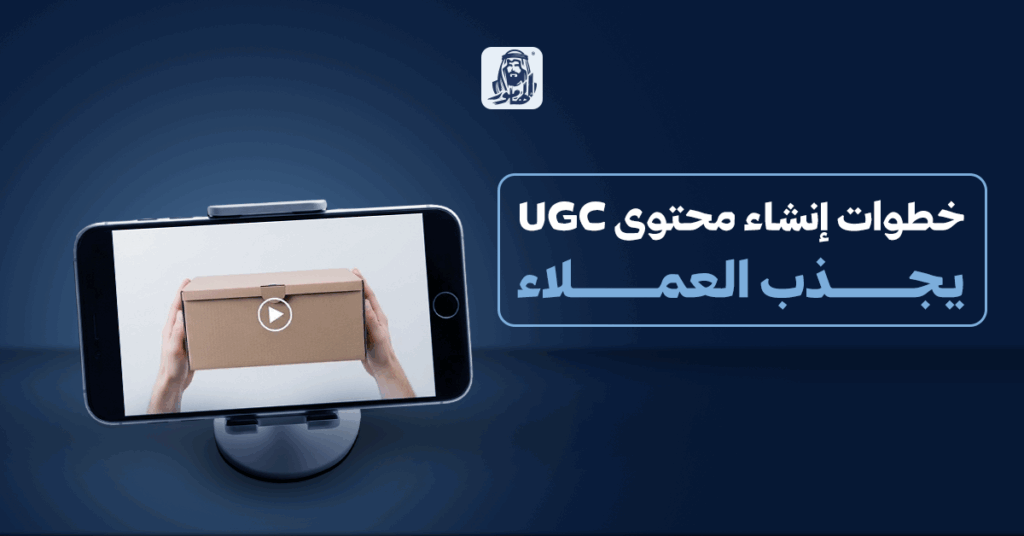 محتوى ugc